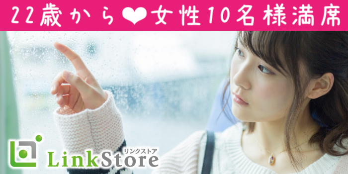 【女性満席♪】岡山有名企業(JFE・三菱・中国銀行・三井造船など)or年収400万以上or公務員